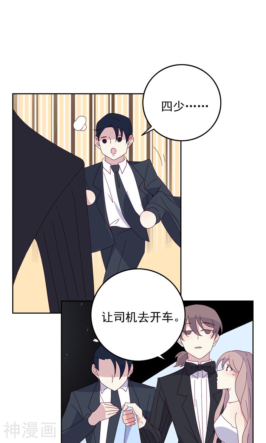 总裁的戏精女友韩漫全集-第37话 以后离他远一点无删减无遮挡章节图片 